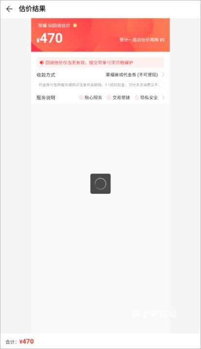 荣耀商城官网版入口_出行购物_第6张_猴子软件站 荣耀商城官网版入口_https://www.houzisoft.com_出行购物_第6张