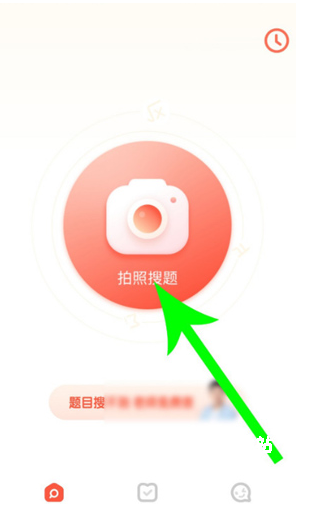 题拍拍拍照搜答案免费_学习办公_第1张_猴子软件站 题拍拍拍照搜答案免费_https://www.houzisoft.com_学习办公_第1张