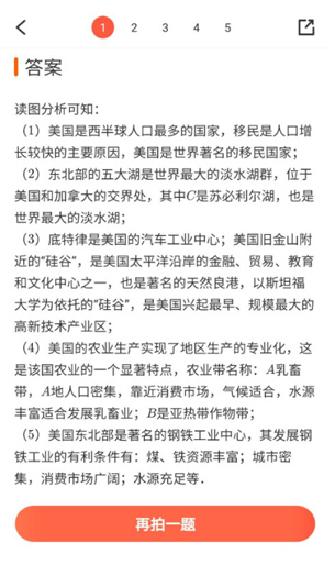 题拍拍拍照搜答案免费_学习办公_第2张_猴子软件站 题拍拍拍照搜答案免费_https://www.houzisoft.com_学习办公_第2张