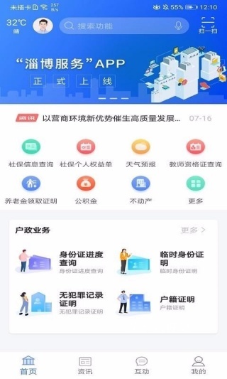 淄博服务app_生活实用_第2张_猴子软件站 淄博服务app_https://www.houzisoft.com_生活实用_第2张