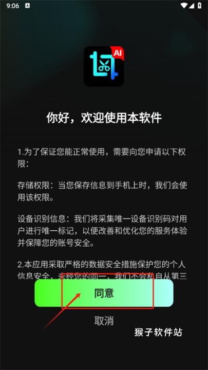 ai全能混剪_系统工具_第1张_猴子软件站 ai全能混剪_https://www.houzisoft.com_系统工具_第1张