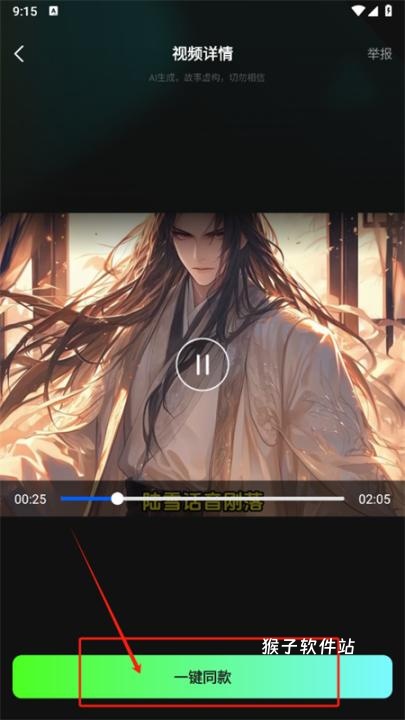 ai全能混剪_系统工具_第4张_猴子软件站 ai全能混剪_https://www.houzisoft.com_系统工具_第4张
