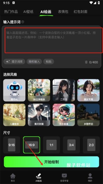 ai全能混剪_系统工具_第5张_猴子软件站 ai全能混剪_https://www.houzisoft.com_系统工具_第5张