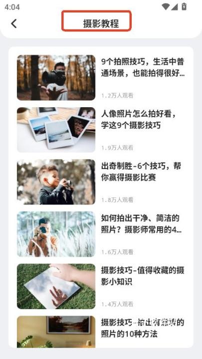 色虎相机安卓版_摄影图像_第2张_猴子软件站 色虎相机安卓版_https://www.houzisoft.com_摄影图像_第2张