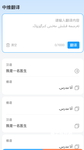 搜飞维语输入法安卓官方版_系统工具_第2张_猴子软件站 搜飞维语输入法安卓官方版_https://www.houzisoft.com_系统工具_第2张