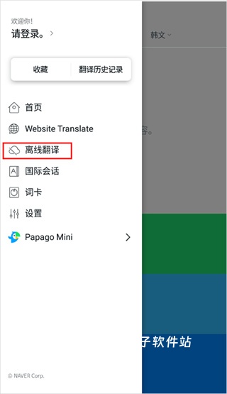 papago官网2026版_https://www.houzisoft.com_学习办公_第2张