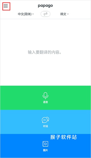 papago官网2026版_https://www.houzisoft.com_学习办公_第1张