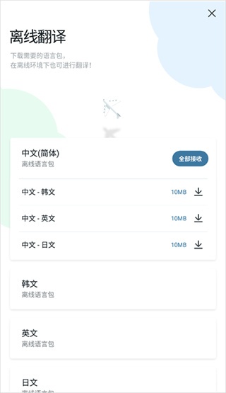 papago官网2026版_https://www.houzisoft.com_学习办公_第3张