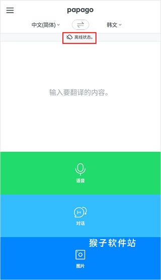 papago官网2026版_https://www.houzisoft.com_学习办公_第4张