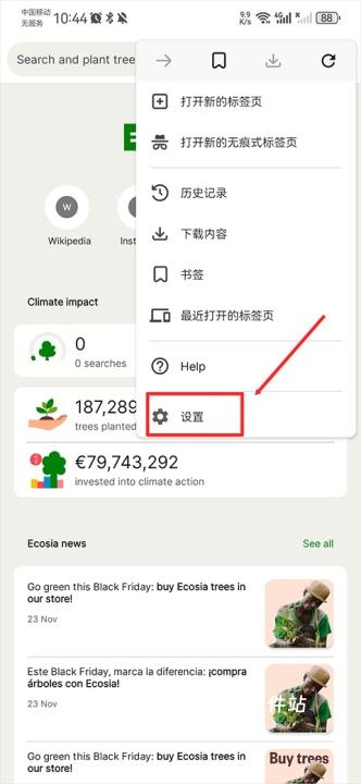 Ecosia浏览器_系统工具_第2张_猴子软件站 Ecosia浏览器_https://www.houzisoft.com_系统工具_第2张