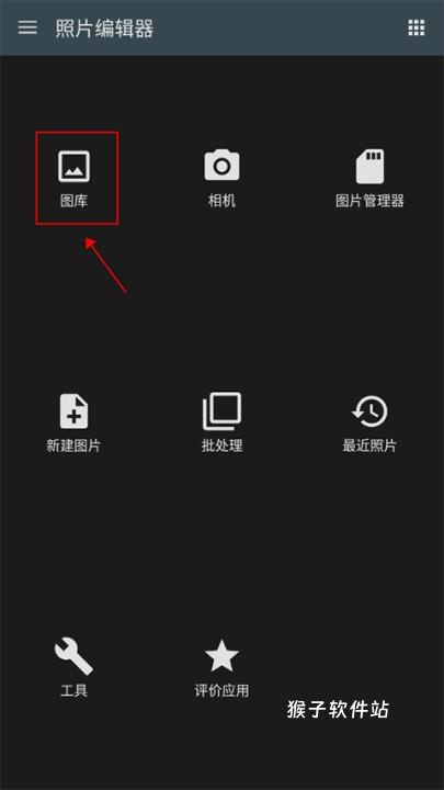 专业照片编辑器免费版app_摄影图像_第1张_猴子软件站 专业照片编辑器免费版app_https://www.houzisoft.com_摄影图像_第1张
