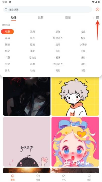 sky壁纸大全app免费_手机美化_第3张_猴子软件站 sky壁纸大全app免费_https://www.houzisoft.com_手机美化_第3张