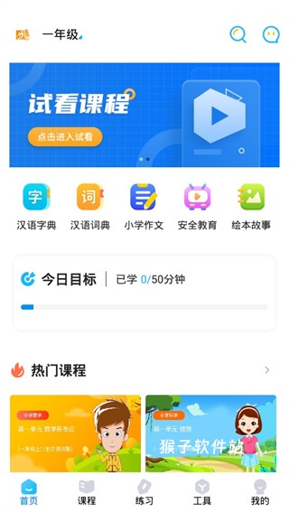 汇中考官网_学习办公_第5张_猴子软件站 汇中考官网_https://www.houzisoft.com_学习办公_第5张