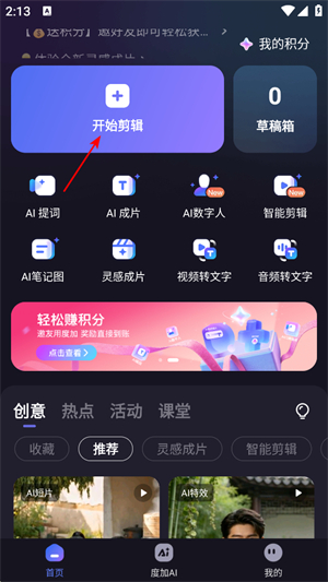 度咔剪辑app官网_https://www.houzisoft.com_系统工具_第1张