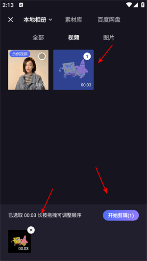 度咔剪辑app官网_https://www.houzisoft.com_系统工具_第2张