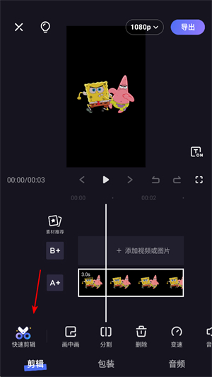 度咔剪辑app官网_https://www.houzisoft.com_系统工具_第3张