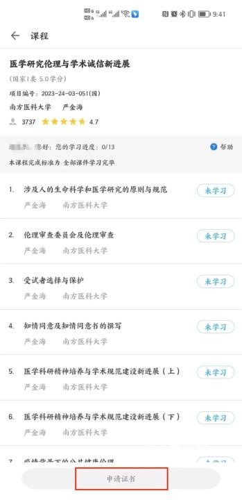 掌上华医app官方版正版_学习办公_第4张_猴子软件站 掌上华医app官方版正版_https://www.houzisoft.com_学习办公_第4张
