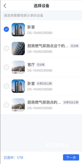 海康互联app官网手机版_https://www.houzisoft.com_生活实用_第2张