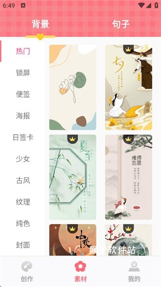 图片加文字大师安卓版_系统工具_第4张_猴子软件站 图片加文字大师安卓版_https://www.houzisoft.com_系统工具_第4张