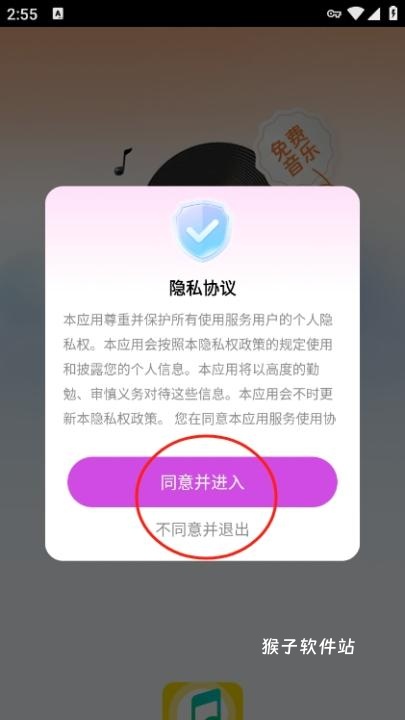 番果免费音乐播放器官方版_影音视频_第1张_猴子软件站 番果免费音乐播放器官方版_https://www.houzisoft.com_影音视频_第1张