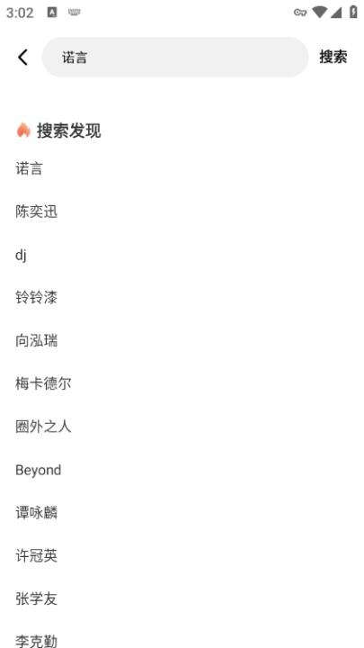 番果免费音乐播放器官方版_影音视频_第3张_猴子软件站 番果免费音乐播放器官方版_https://www.houzisoft.com_影音视频_第3张
