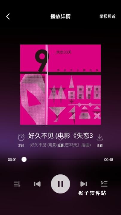番果免费音乐播放器官方版_影音视频_第4张_猴子软件站 番果免费音乐播放器官方版_https://www.houzisoft.com_影音视频_第4张