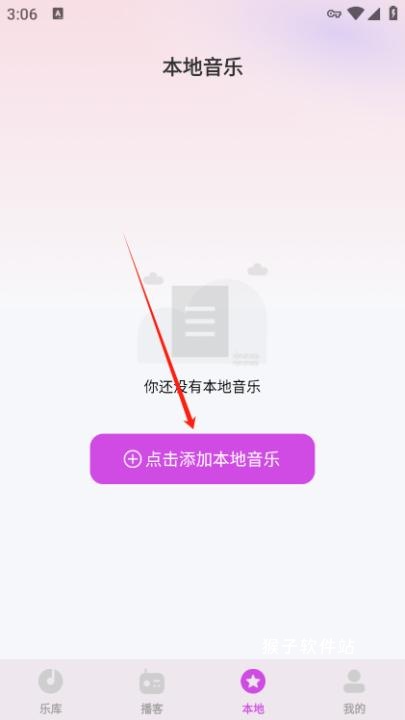 番果免费音乐播放器官方版_影音视频_第5张_猴子软件站 番果免费音乐播放器官方版_https://www.houzisoft.com_影音视频_第5张