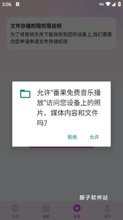 番果免费音乐播放器官方版_影音视频_第6张_猴子软件站 番果免费音乐播放器官方版_https://www.houzisoft.com_影音视频_第6张