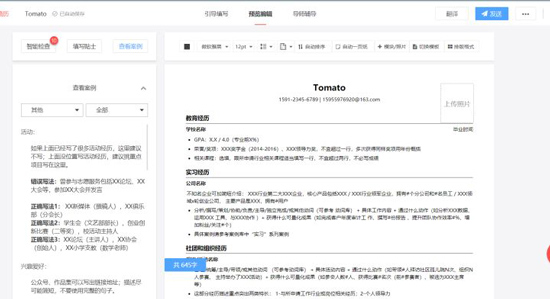 超级简历app_学习办公_第3张_猴子软件站 超级简历app_https://www.houzisoft.com_学习办公_第3张