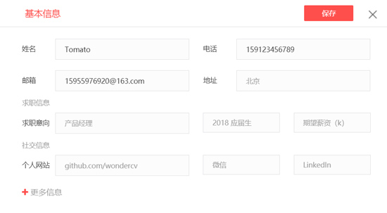 超级简历app_学习办公_第4张_猴子软件站 超级简历app_https://www.houzisoft.com_学习办公_第4张