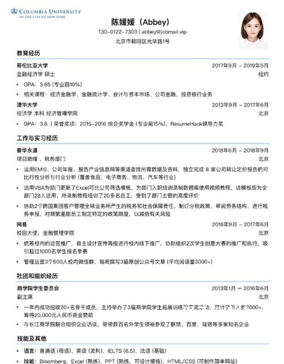 超级简历app_学习办公_第7张_猴子软件站 超级简历app_https://www.houzisoft.com_学习办公_第7张