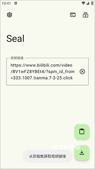 Seal下载器官网app_系统工具_第1张_猴子软件站 Seal下载器官网app_https://www.houzisoft.com_系统工具_第1张