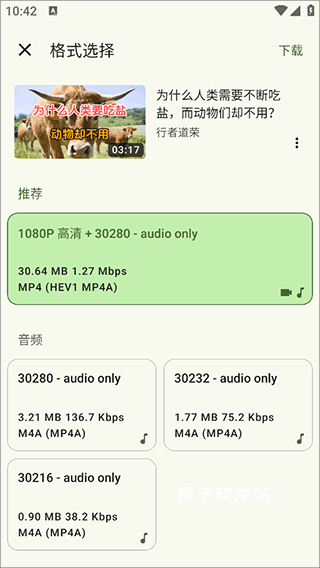 Seal下载器官网app_系统工具_第4张_猴子软件站 Seal下载器官网app_https://www.houzisoft.com_系统工具_第4张