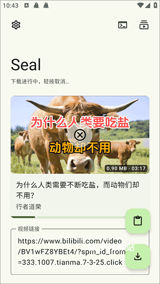 Seal下载器官网app_系统工具_第5张_猴子软件站 Seal下载器官网app_https://www.houzisoft.com_系统工具_第5张