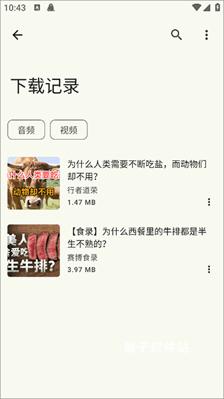 Seal下载器官网app_系统工具_第6张_猴子软件站 Seal下载器官网app_https://www.houzisoft.com_系统工具_第6张
