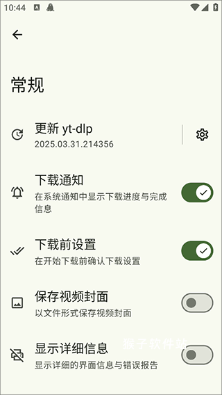 Seal下载器官网app_系统工具_第8张_猴子软件站 Seal下载器官网app_https://www.houzisoft.com_系统工具_第8张