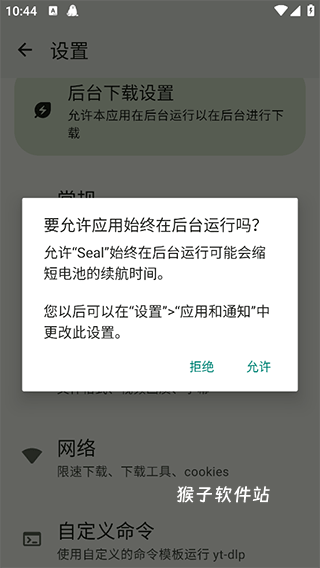 Seal下载器官网app_系统工具_第7张_猴子软件站 Seal下载器官网app_https://www.houzisoft.com_系统工具_第7张