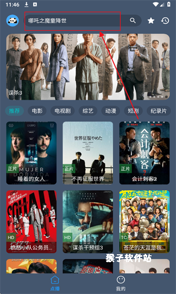 熊猫掌上视频app_影音视频_第1张_猴子软件站 熊猫掌上视频app_https://www.houzisoft.com_影音视频_第1张