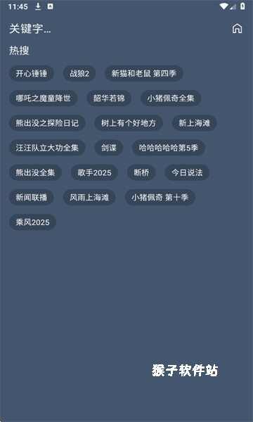 熊猫掌上视频app_影音视频_第2张_猴子软件站 熊猫掌上视频app_https://www.houzisoft.com_影音视频_第2张