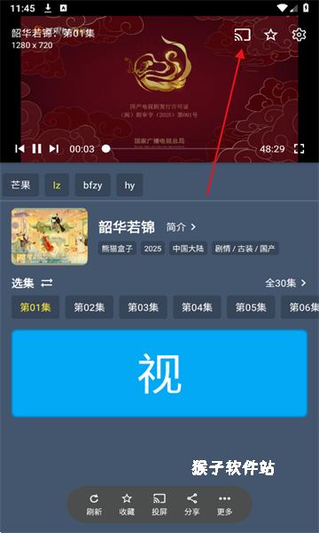 熊猫掌上视频app_影音视频_第3张_猴子软件站 熊猫掌上视频app_https://www.houzisoft.com_影音视频_第3张