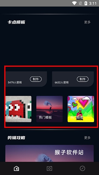 易剪辑官方免费版_系统工具_第2张_猴子软件站 易剪辑官方免费版_https://www.houzisoft.com_系统工具_第2张