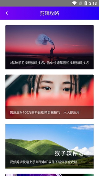 易剪辑官方免费版_系统工具_第3张_猴子软件站 易剪辑官方免费版_https://www.houzisoft.com_系统工具_第3张