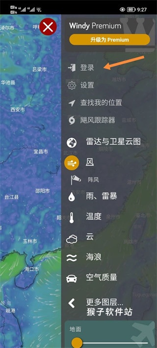 windy气象软件官方_生活实用_第6张_猴子软件站 windy气象软件官方_https://www.houzisoft.com_生活实用_第6张
