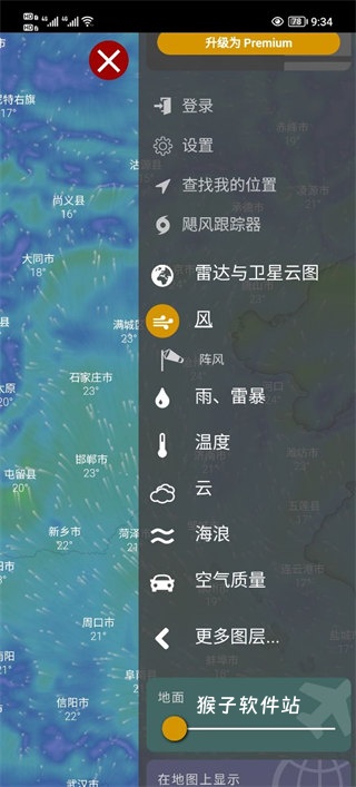 windy气象软件官方_生活实用_第13张_猴子软件站 windy气象软件官方_https://www.houzisoft.com_生活实用_第13张