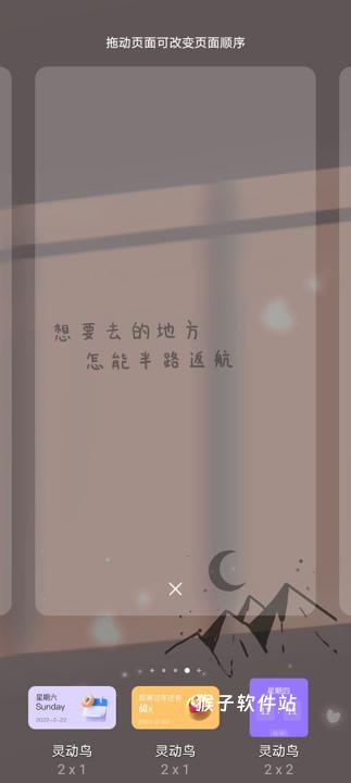 灵动鸟安卓安装_系统工具_第2张_猴子软件站 灵动鸟安卓安装_https://www.houzisoft.com_系统工具_第2张