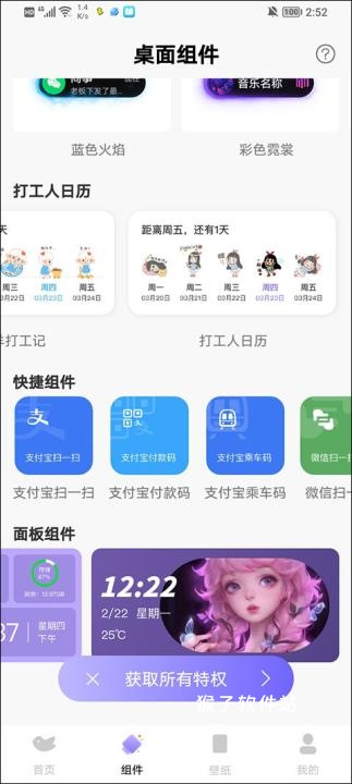 灵动鸟安卓安装_系统工具_第4张_猴子软件站 灵动鸟安卓安装_https://www.houzisoft.com_系统工具_第4张