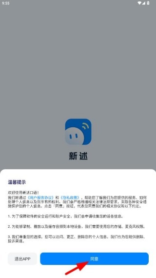 新述口语app安装最新版_学习办公_第1张_猴子软件站 新述口语app安装最新版_https://www.houzisoft.com_学习办公_第1张