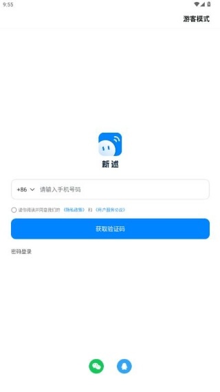 新述口语app安装最新版_学习办公_第2张_猴子软件站 新述口语app安装最新版_https://www.houzisoft.com_学习办公_第2张