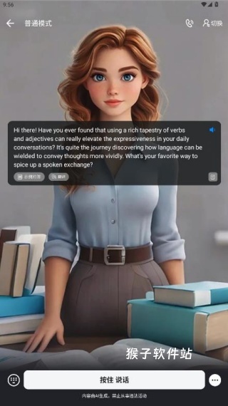 新述口语app安装最新版_学习办公_第4张_猴子软件站 新述口语app安装最新版_https://www.houzisoft.com_学习办公_第4张