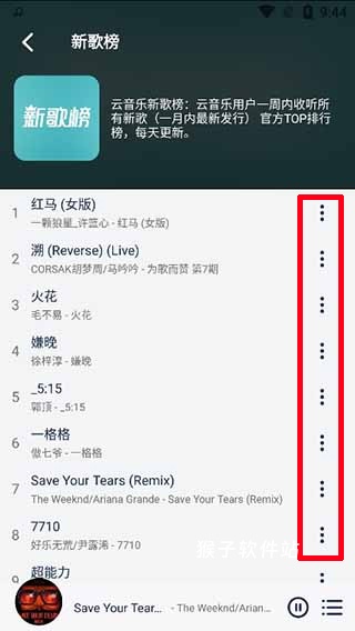 熊猫音乐app官方版最新版_影音视频_第4张_猴子软件站 熊猫音乐app官方版最新版_https://www.houzisoft.com_影音视频_第4张